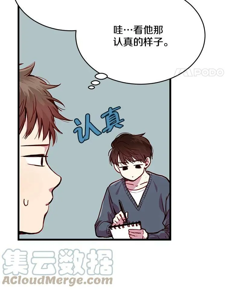 如何成为一家人漫画,5.慢慢了解银河5图