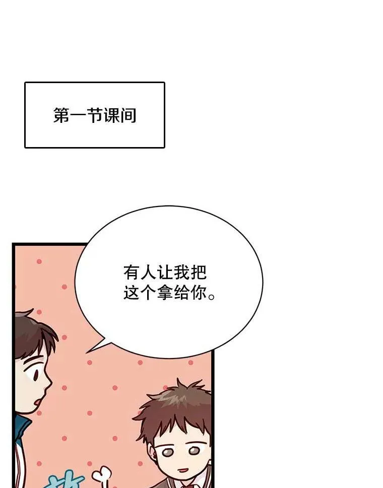 如何成为一家人漫画,7.他的行为很反常4图