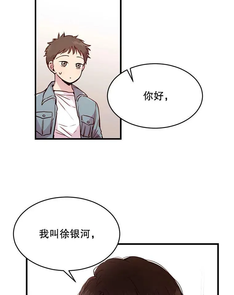 如何成为一家人漫画,2.回忆第一次见面3图