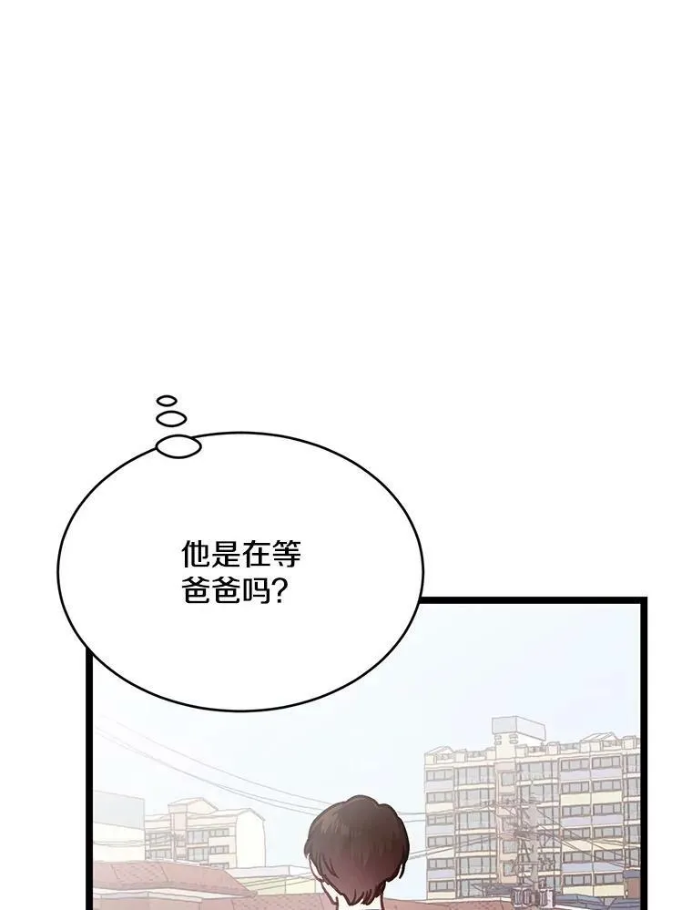 如何成为一家人漫画,5.慢慢了解银河2图