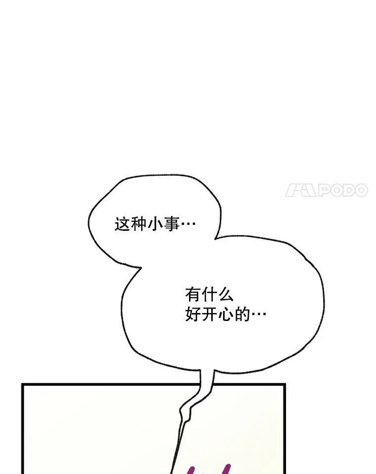 如何成为一家人漫画,2.回忆第一次见面5图