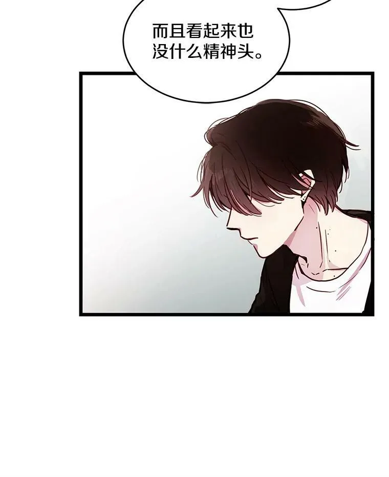 如何成为一家人漫画,2.回忆第一次见面4图