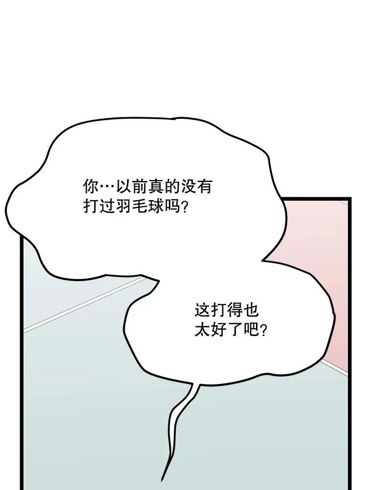 如何成为一家人漫画,5.慢慢了解银河4图