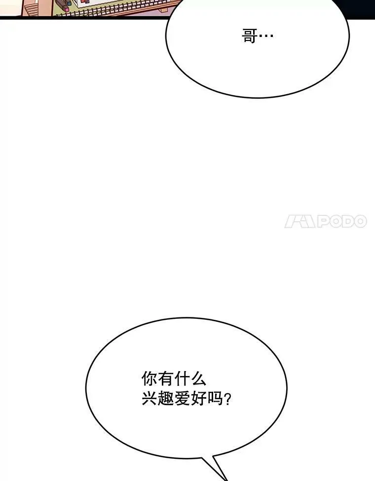 如何成为一家人漫画,5.慢慢了解银河2图