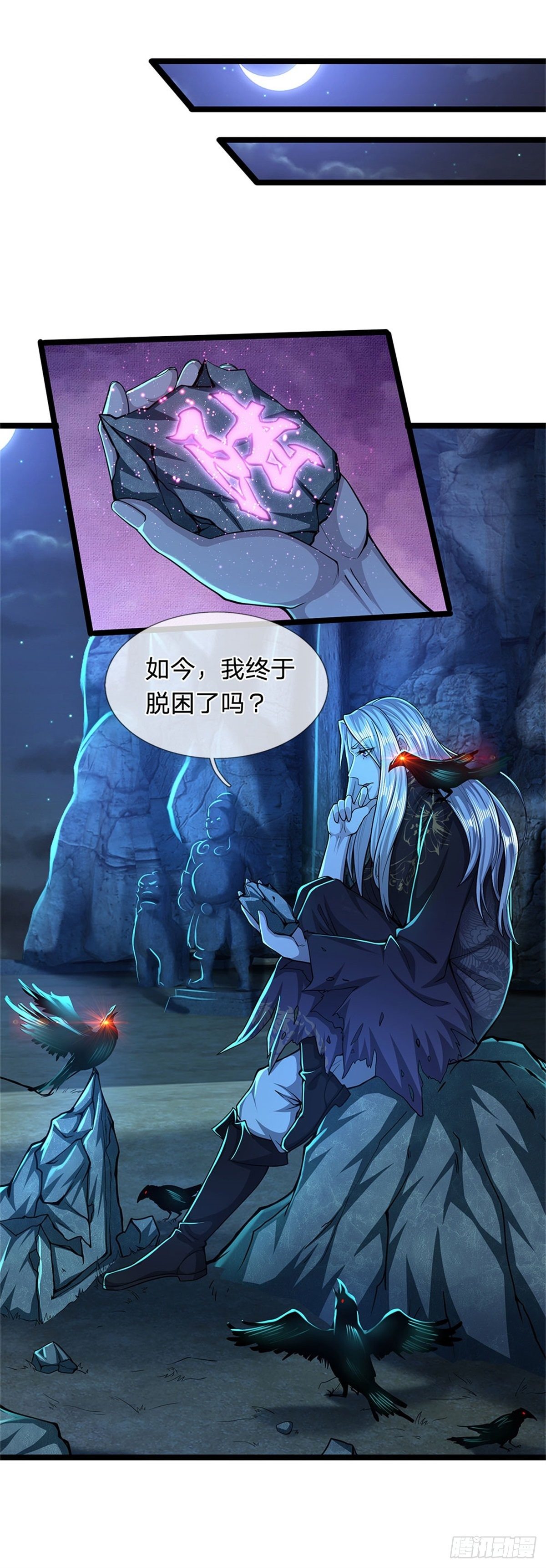 被困百万年:弟子遍布诸天万界漫画下拉式六漫画漫画,第1话 万世帝主，遮天改命2图