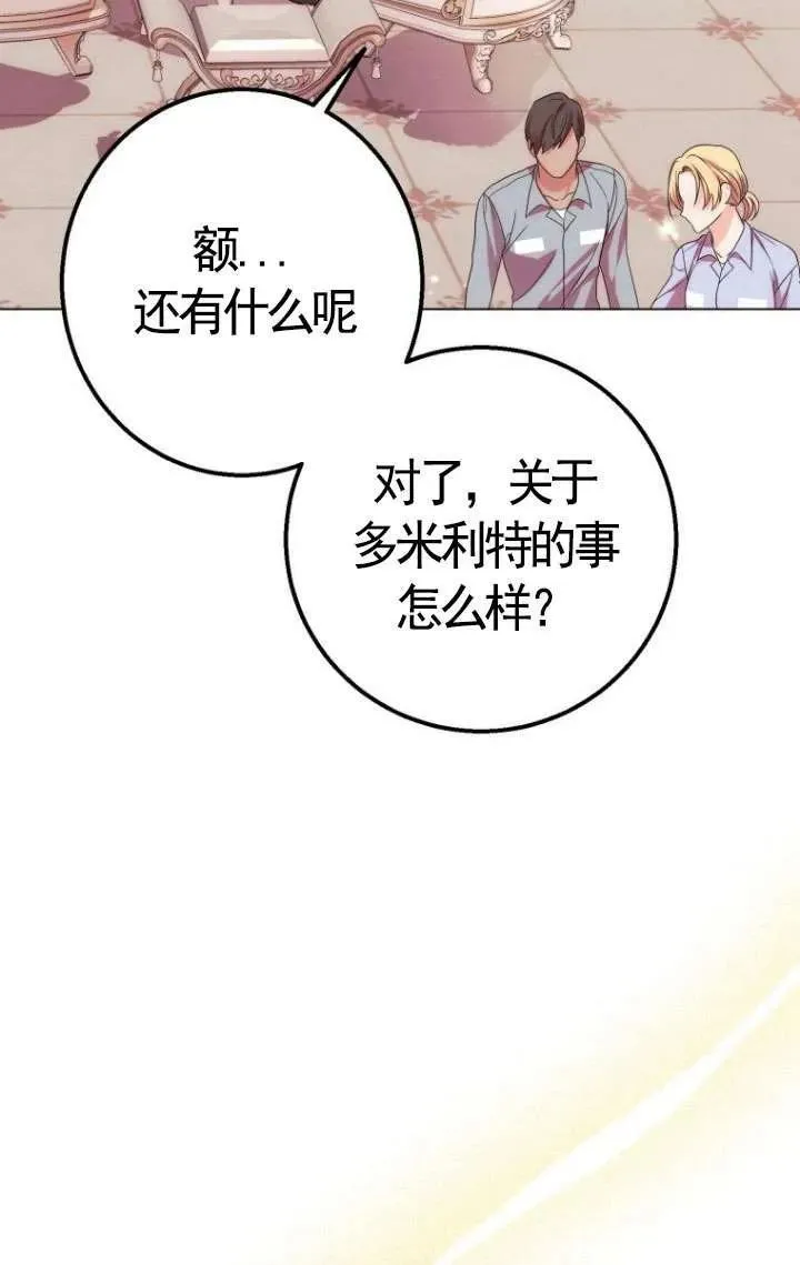 在监狱里驯服了忠犬系男主人公漫画,第03话5图