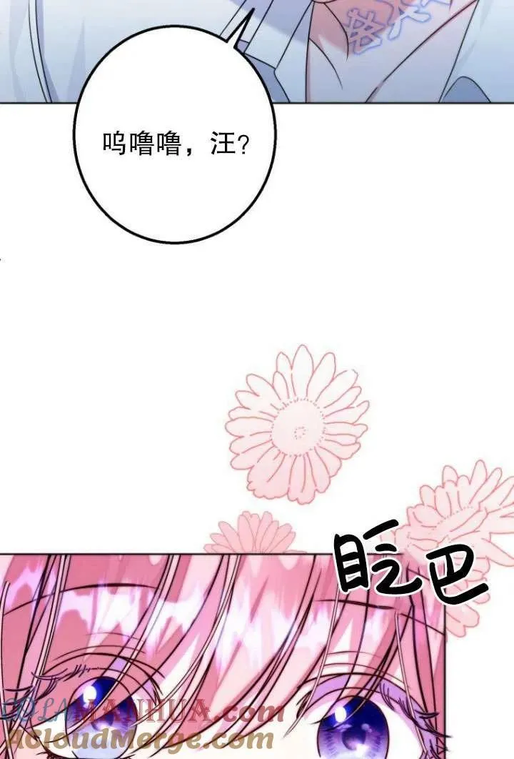 在监狱里驯服了忠犬系男主人公漫画,第07话4图