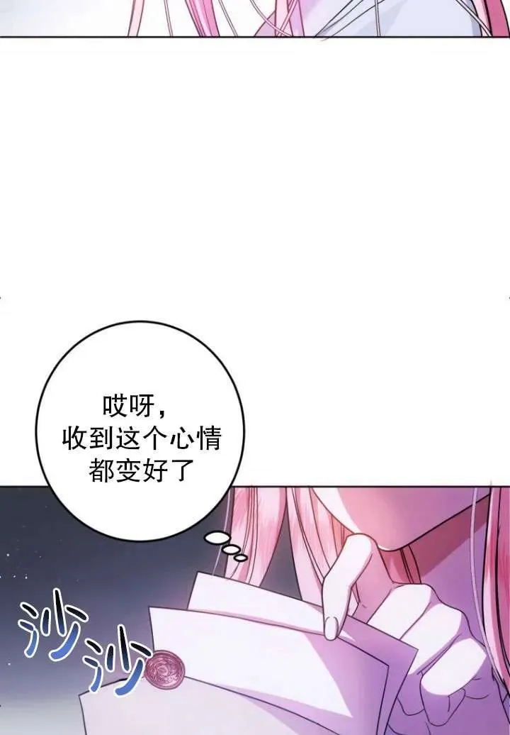 在监狱里驯服了忠犬系男主人公漫画,第06话4图