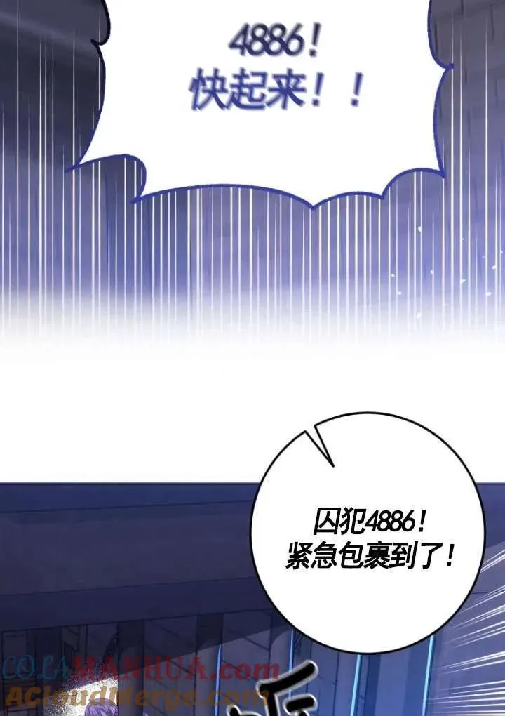 在监狱里驯服了忠犬系男主人公漫画,第01话2图