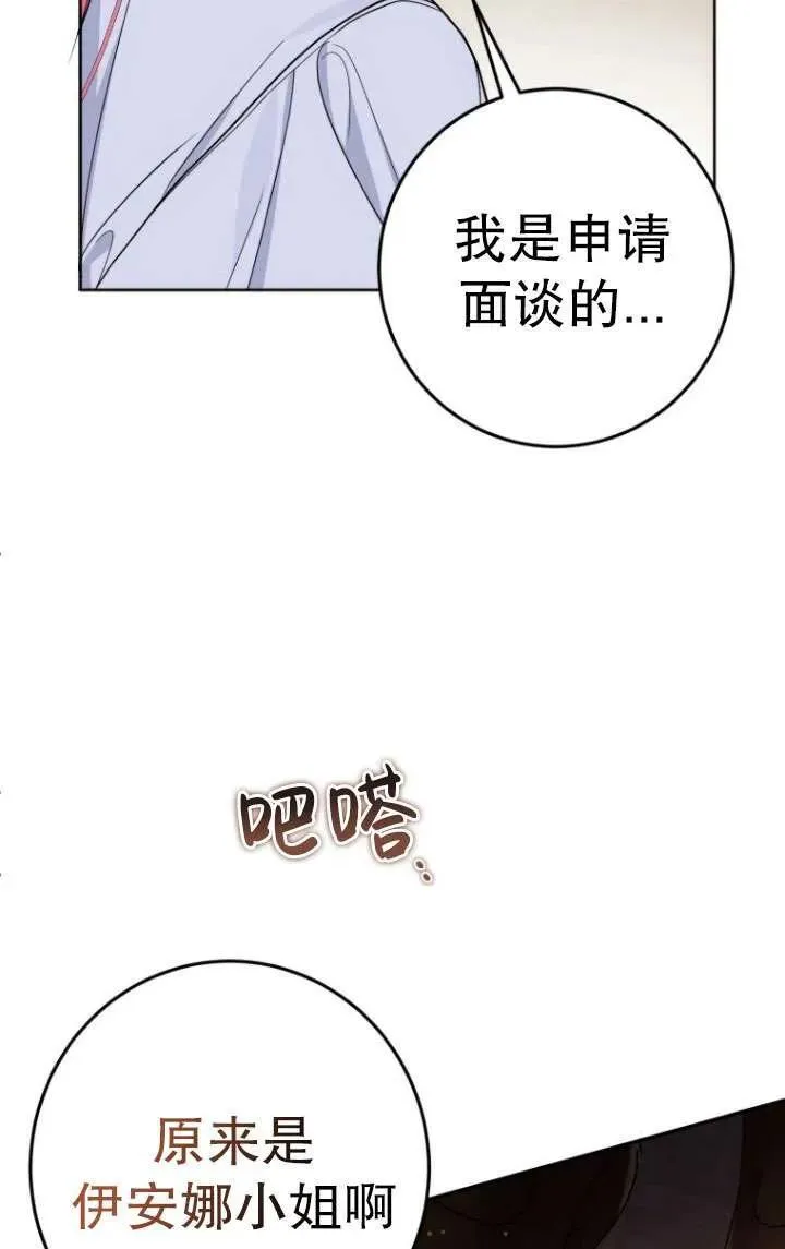 在监狱里驯服了忠犬系男主人公漫画,第04话2图