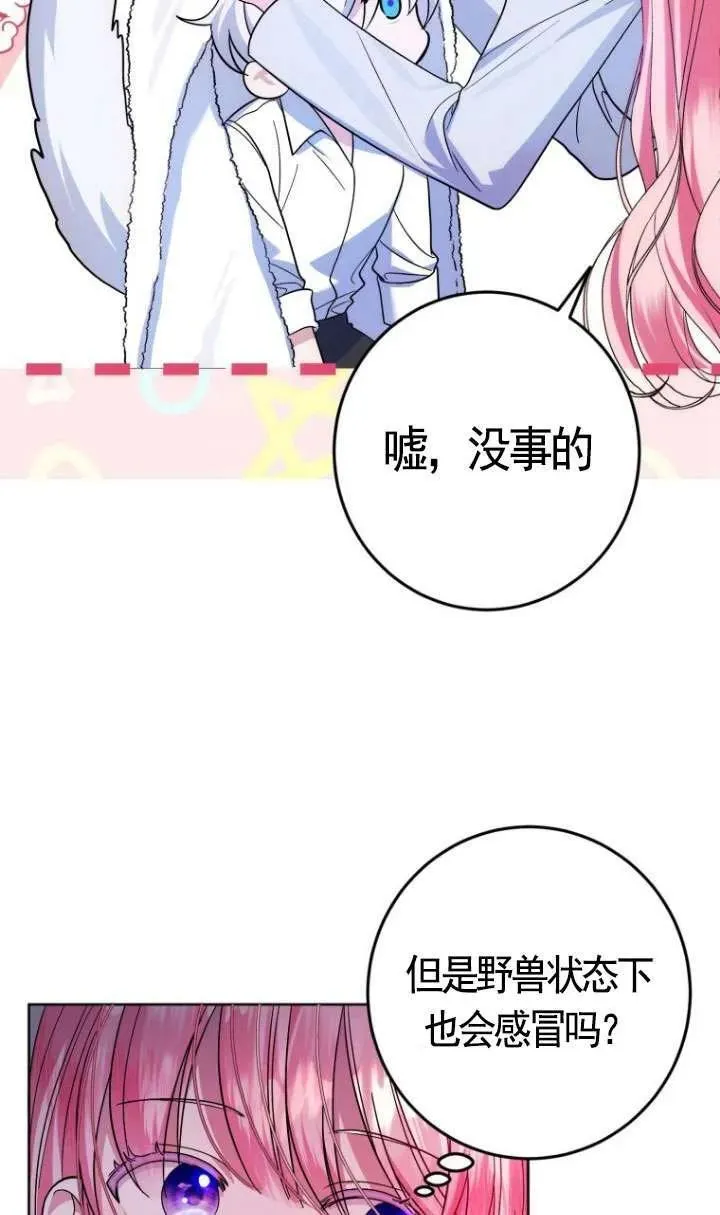 在监狱里驯服了忠犬系男主人公漫画,第05话5图