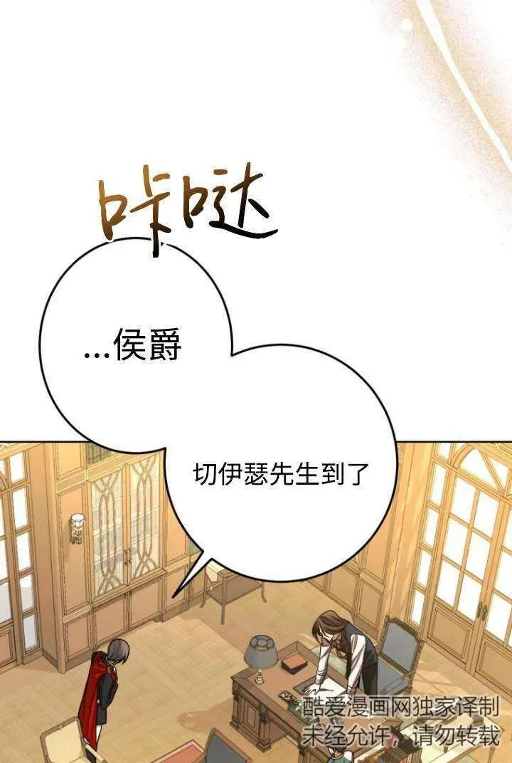 在监狱里驯服了忠犬系男主人公漫画,第09话1图