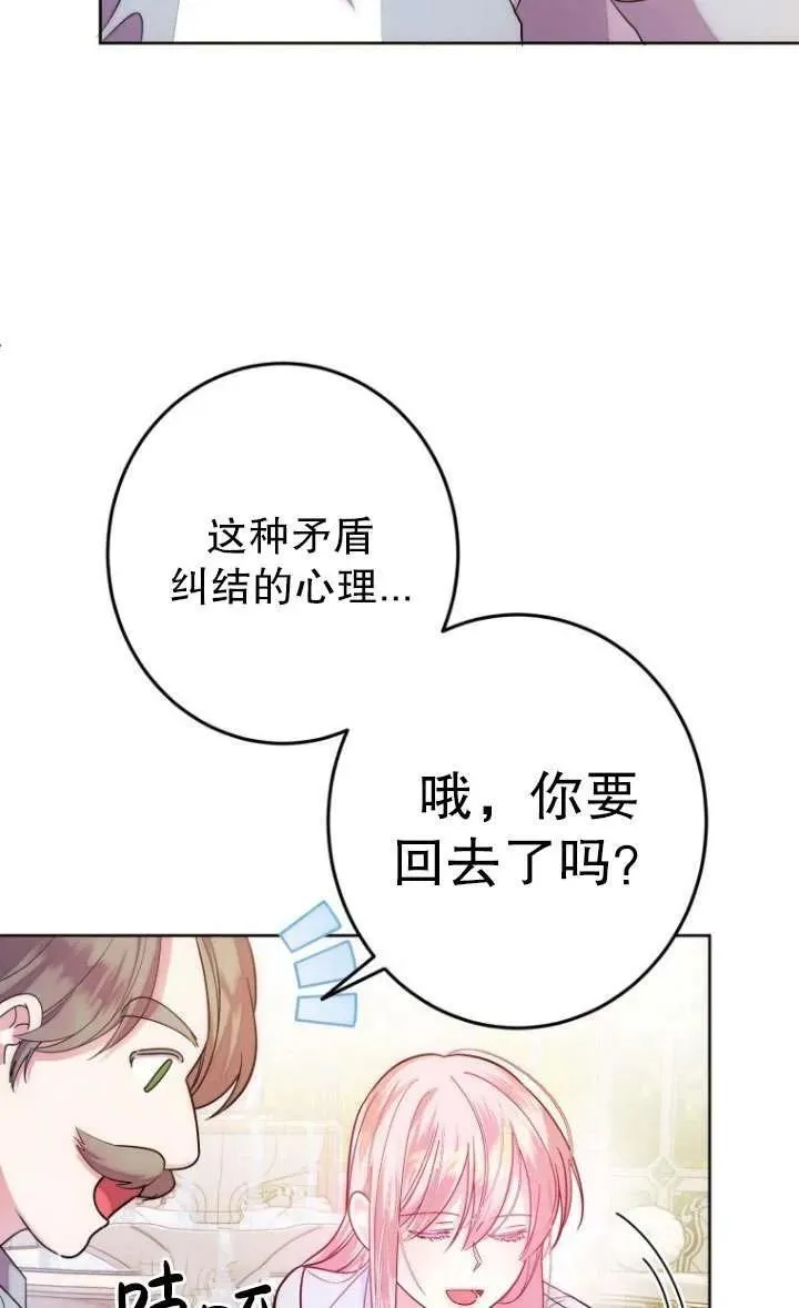 在监狱里驯服了忠犬系男主人公漫画,第06话5图