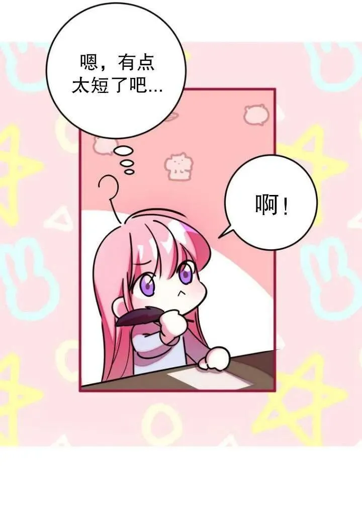 在监狱里驯服了忠犬系男主人公漫画,第06话2图