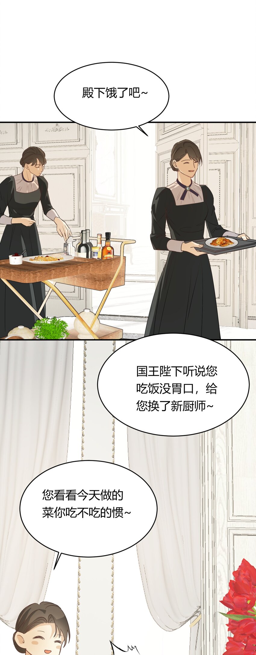 饲龙手册漫画全集免费阅读下拉式漫画,04兄妹的秘密5图