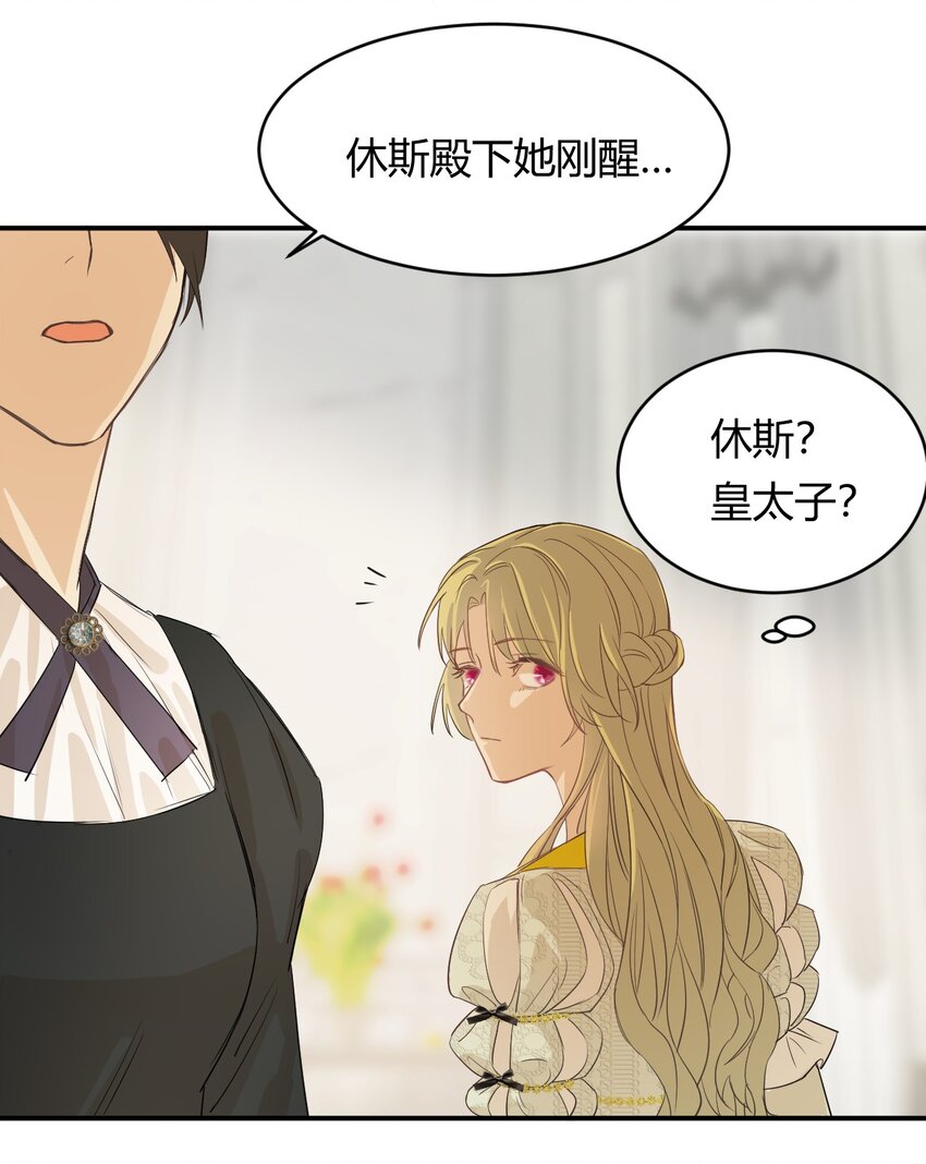 饲龙手册漫画全集免费阅读下拉式漫画,04兄妹的秘密1图