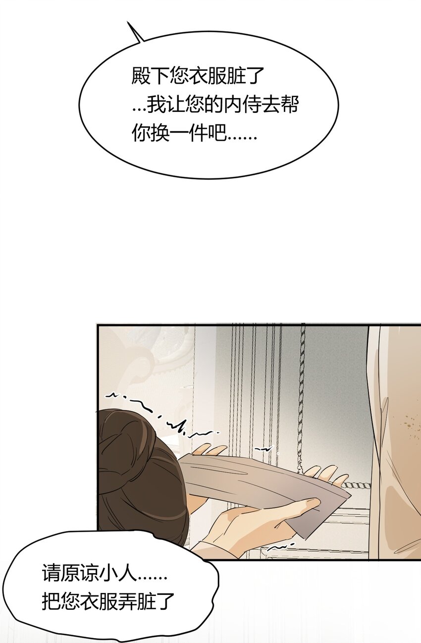 饲龙手册漫画全集免费阅读下拉式漫画,04兄妹的秘密2图