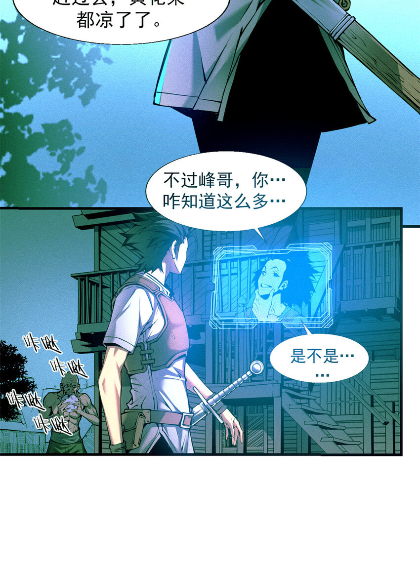 重生之最强剑神最新漫画,02 唯一任务—夏洛克的请求3图