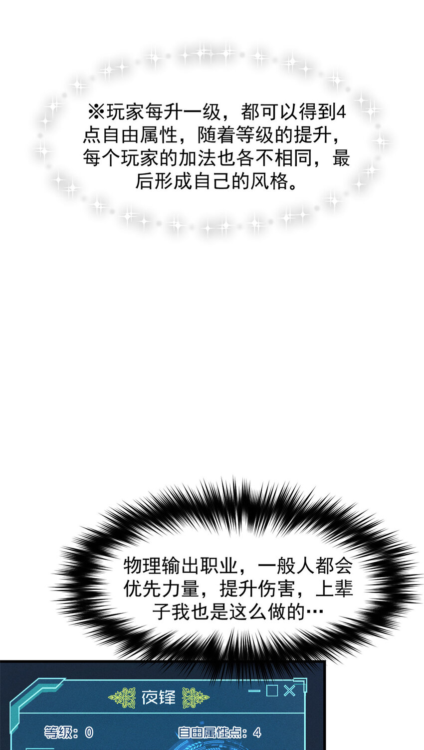 重生之最强剑神天运老猫笔趣阁漫画,02 唯一任务—夏洛克的请求1图