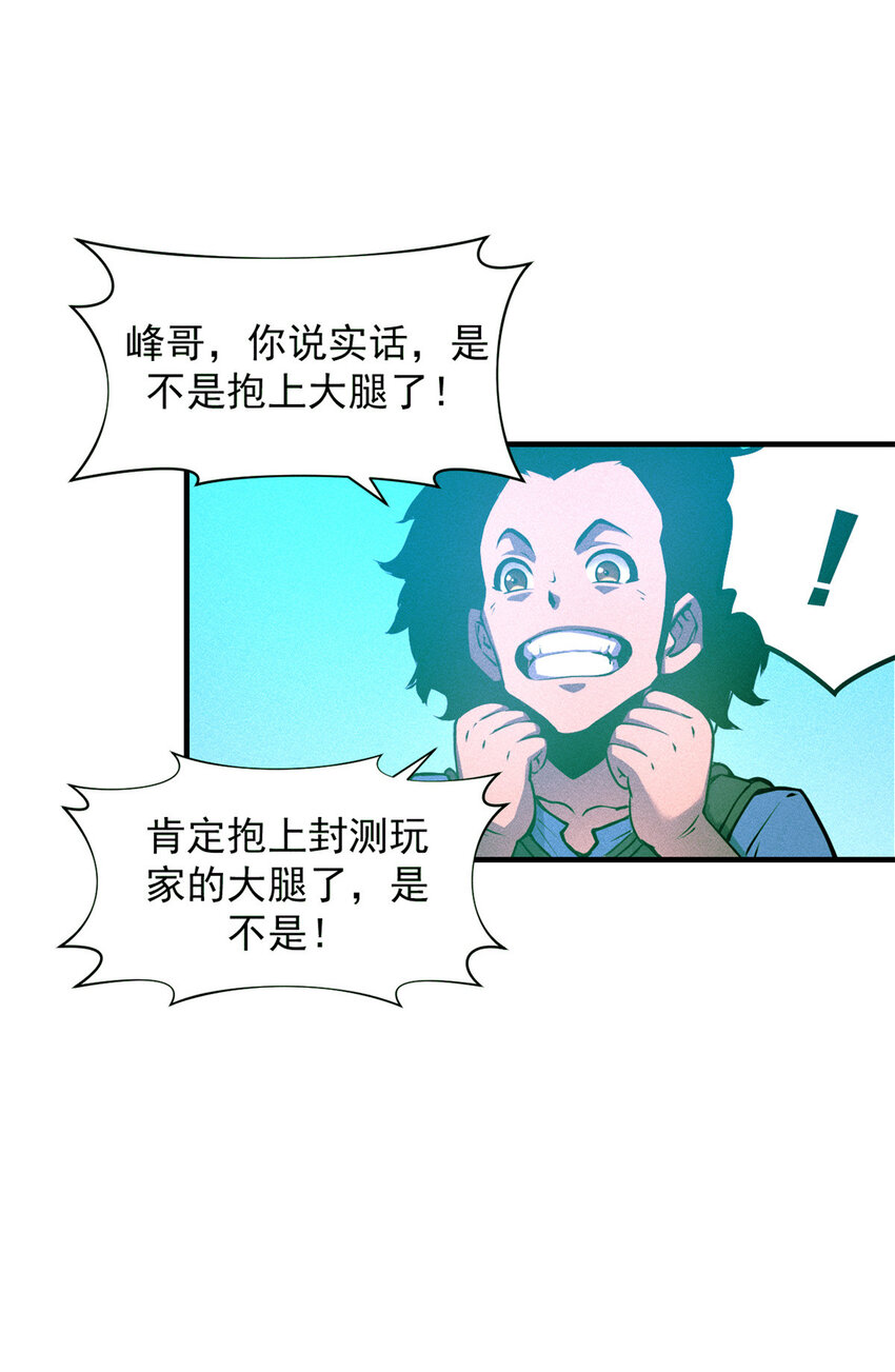 重生之最强剑神最新漫画,02 唯一任务—夏洛克的请求4图