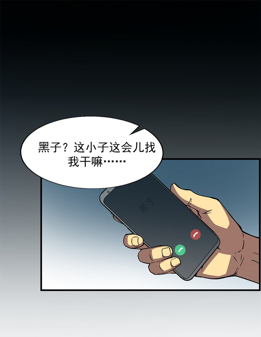 重生之最强剑神第二部漫画,01 从头再来1图