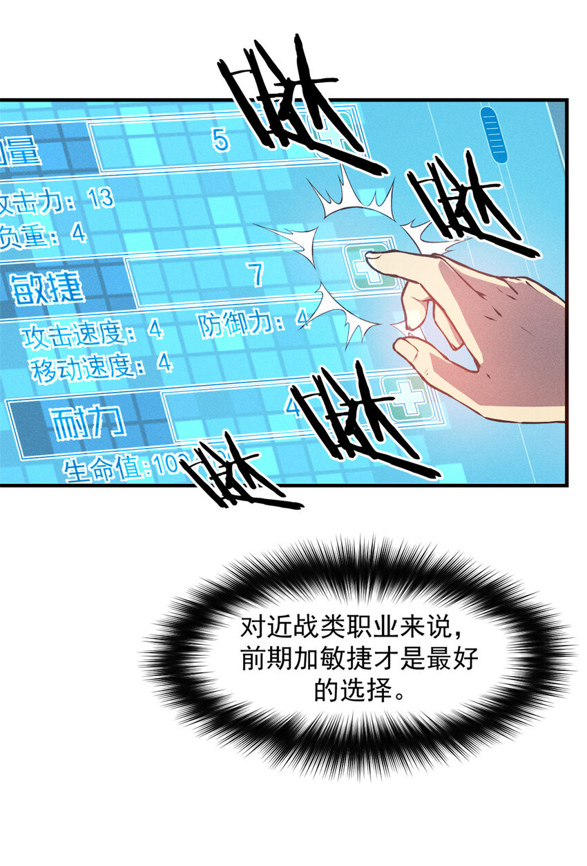 重生之最强剑神天运老猫笔趣阁漫画,02 唯一任务—夏洛克的请求3图