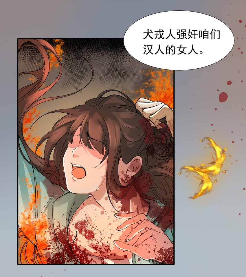 乱世为王漫画漫画,008 摸鱼儿·改变3图