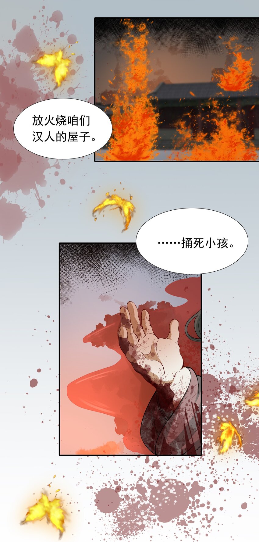 乱世为王漫画漫画,008 摸鱼儿·改变4图