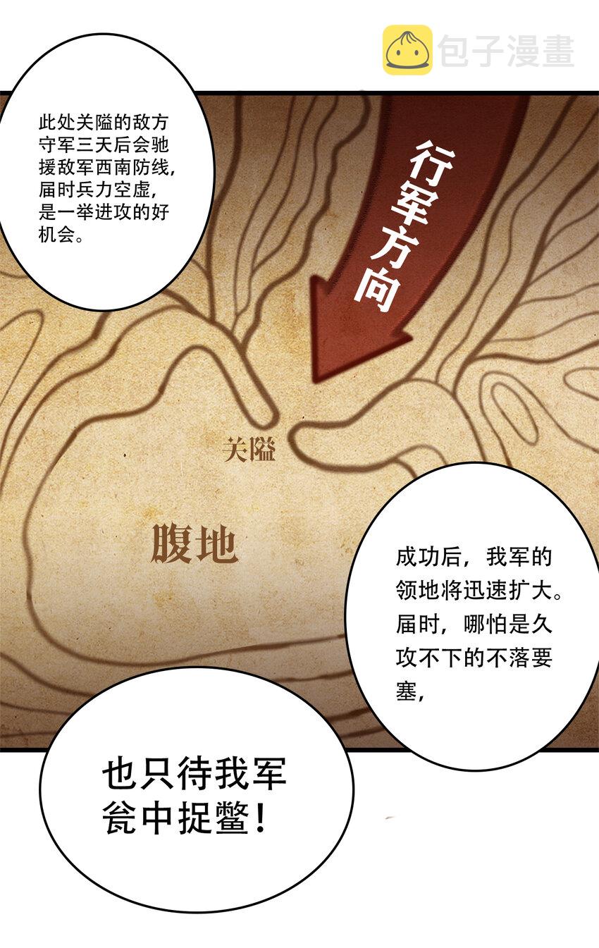 圣女小姐请停止你的奇怪脑补漫画免费阅读下拉式六漫画漫画,4 要怎么惩罚人家呢…1图