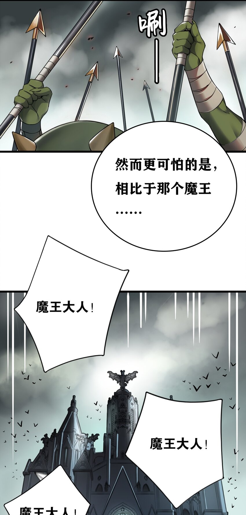 圣女小姐请停止你的奇怪脑补免费阅读漫画,1 穿成游戏反派大魔王？！2图