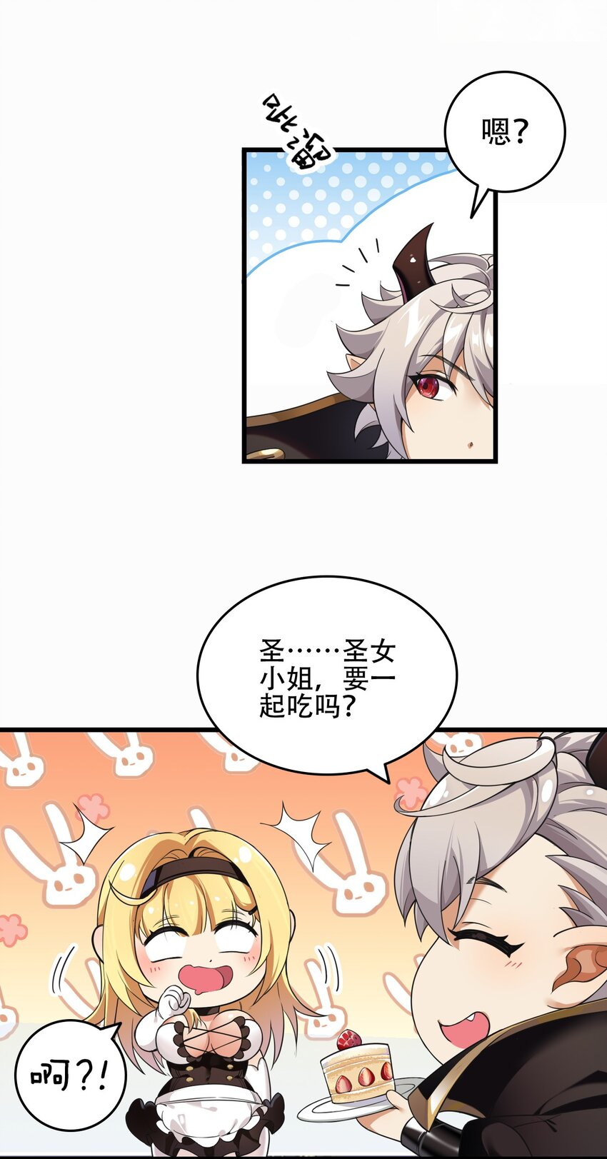 圣女小姐请停止你的奇怪脑补!漫画免费欢看下拉式漫画,7 这是何等的美味啊~！2图