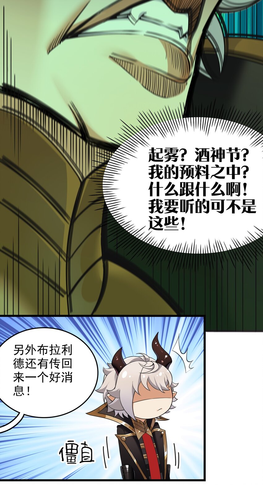 圣女小姐请停止你的奇怪脑补!漫画免费欢看下拉式漫画,7 这是何等的美味啊~！5图