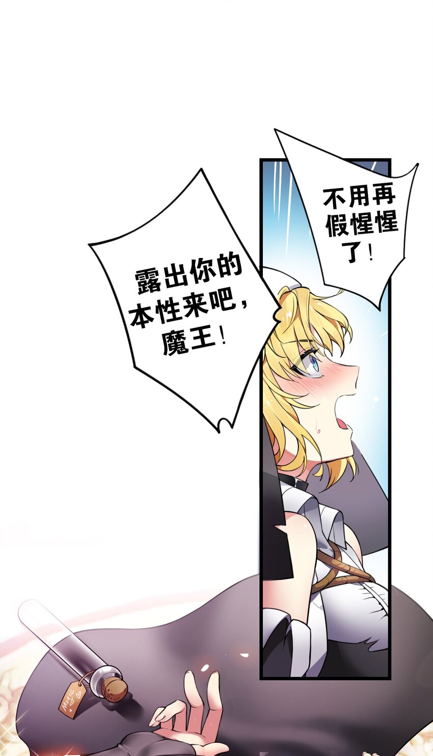 圣女小姐请停止你的奇怪脑补!漫画免费欢看下拉式漫画,2 满脑黄色废料的圣女小姐4图