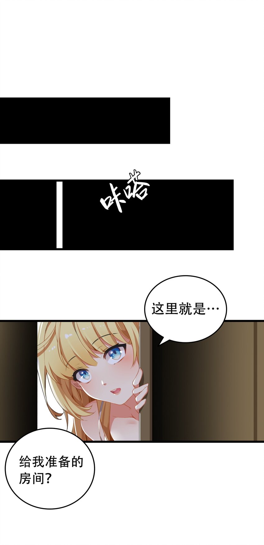 圣女小姐请停止你的奇怪脑补漫画漫画,3 你想做的，不就是那个吗？！2图