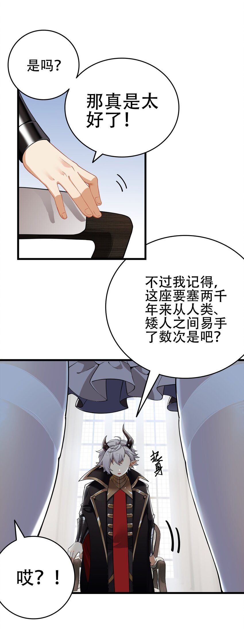 圣女小姐请停止你的奇怪脑补免费漫画漫画,5 被魔王催眠 做了那个？！5图