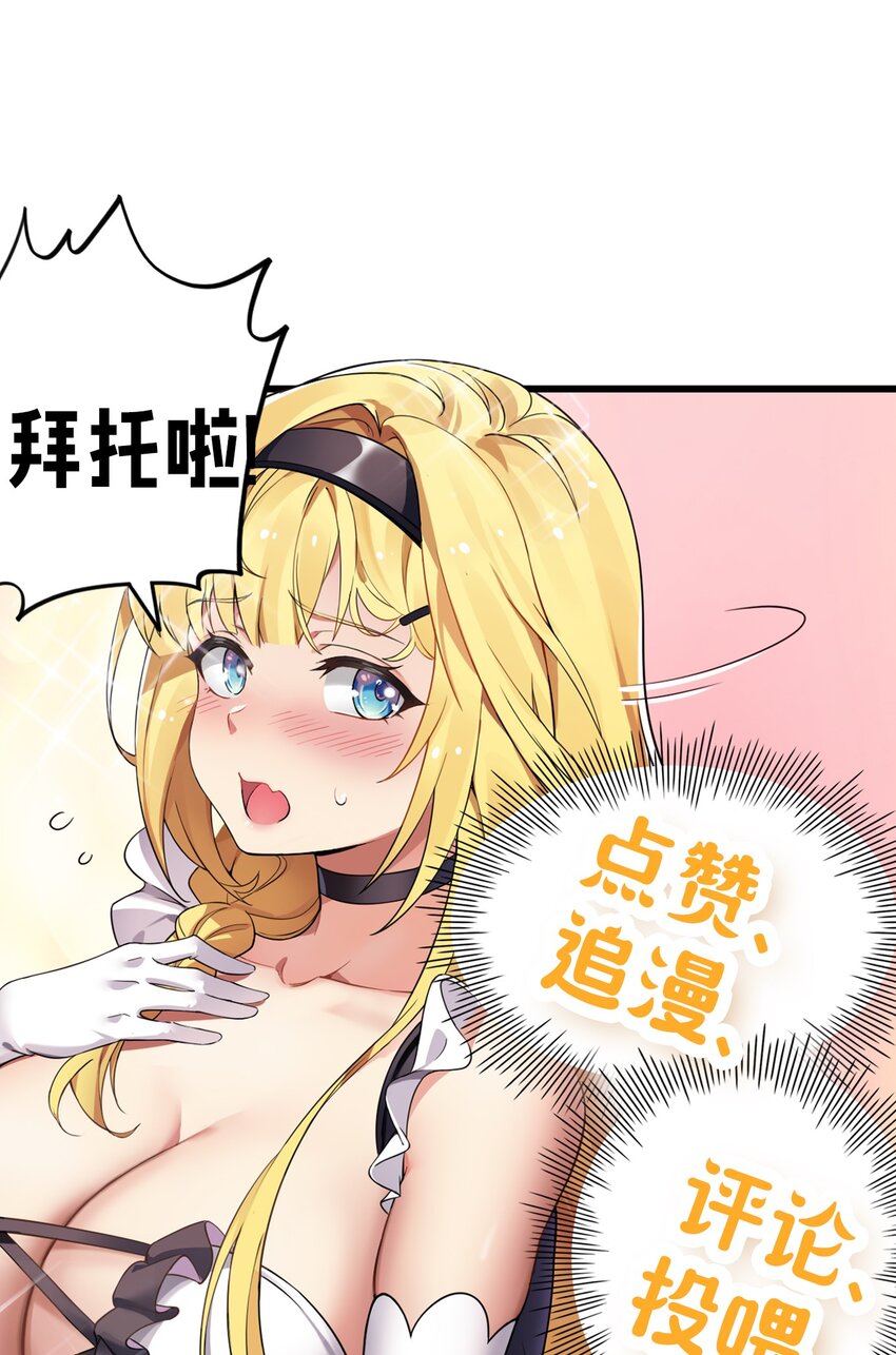 圣女小姐请停止你的奇怪脑补免费漫画漫画,6 啊~不愧是魔王大人~1图