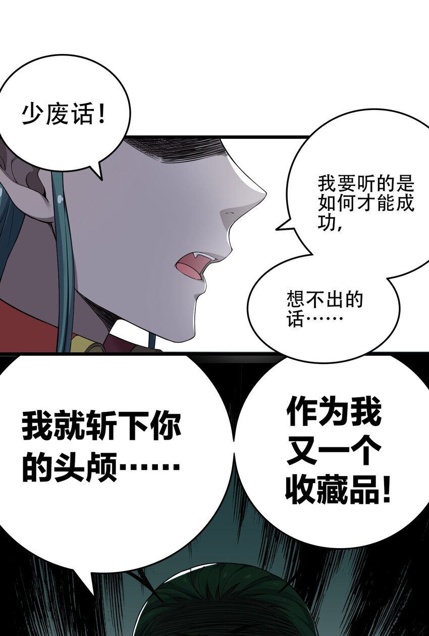 圣女小姐请停止你的奇怪脑补免费漫画漫画,6 啊~不愧是魔王大人~5图