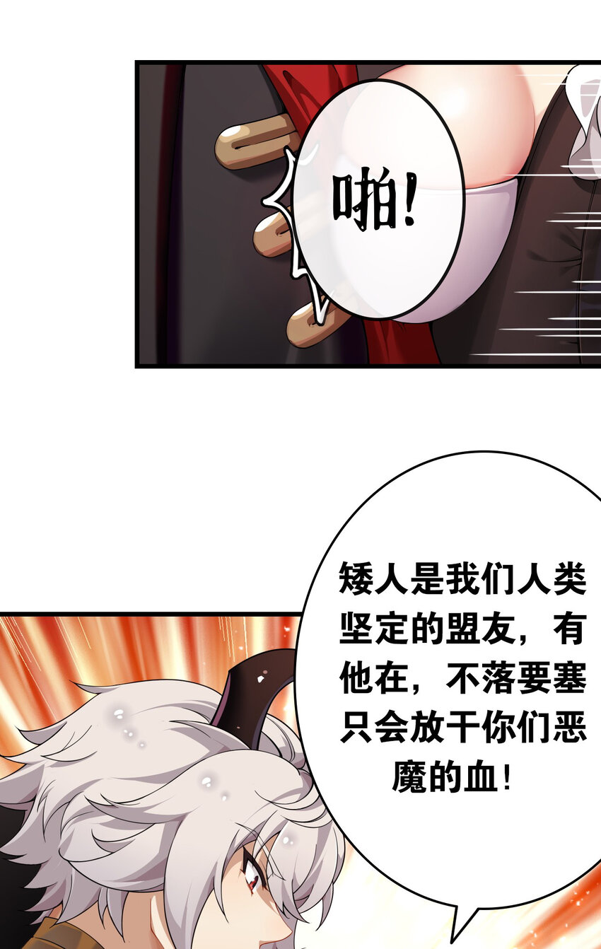 圣女小姐请停止你的奇怪脑补免费漫画漫画,5 被魔王催眠 做了那个？！1图