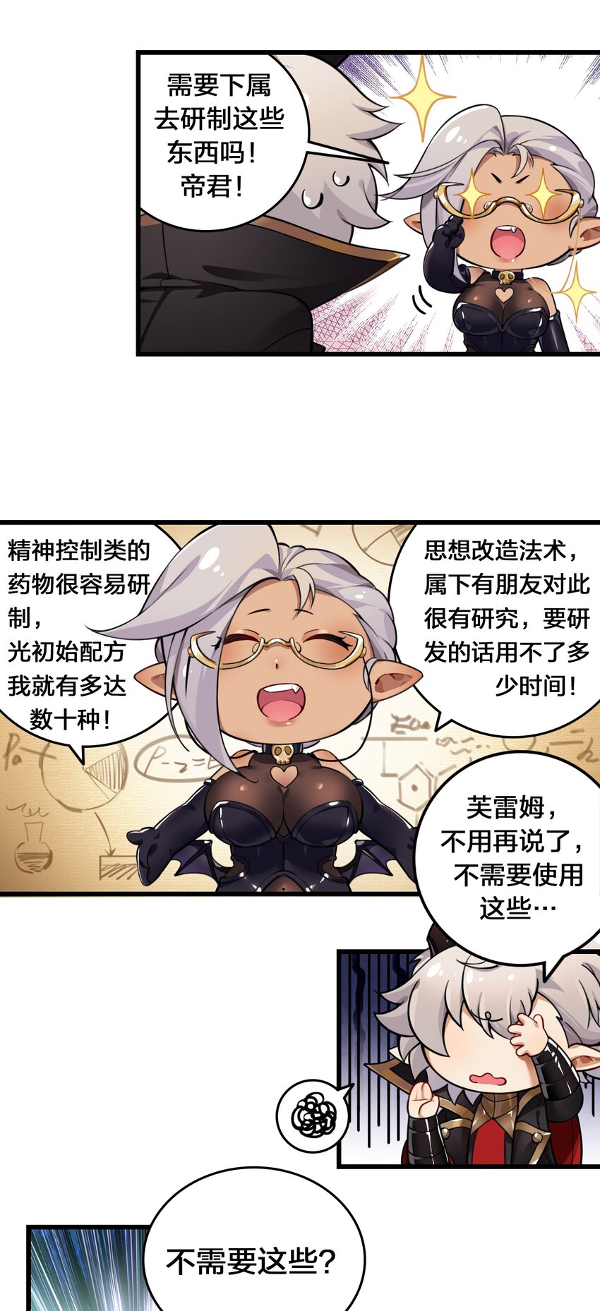 圣女小姐请停止你的奇怪脑补!漫画免费欢看下拉式漫画,2 满脑黄色废料的圣女小姐2图