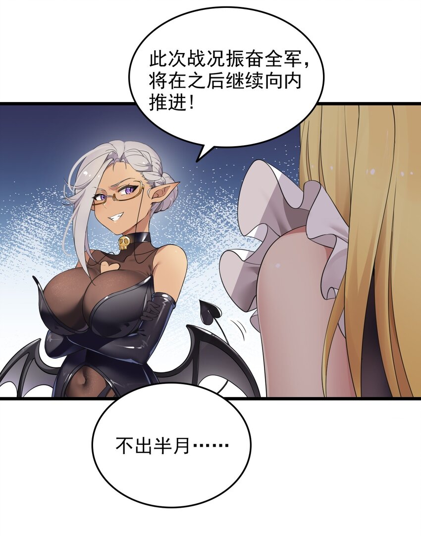 圣女小姐请停止你的奇怪脑补!漫画免费欢看下拉式漫画,7 这是何等的美味啊~！1图