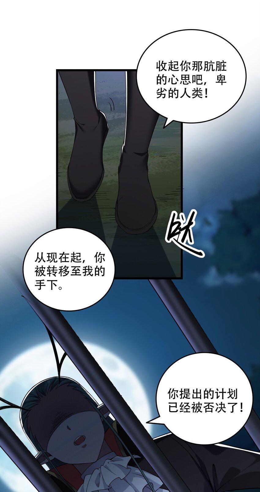 圣女小姐请停止你的奇怪脑补免费漫画漫画,6 啊~不愧是魔王大人~2图