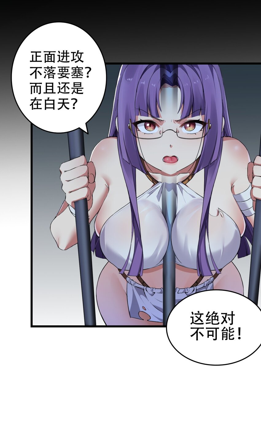 圣女小姐请停止你的奇怪脑补免费漫画漫画,6 啊~不愧是魔王大人~4图