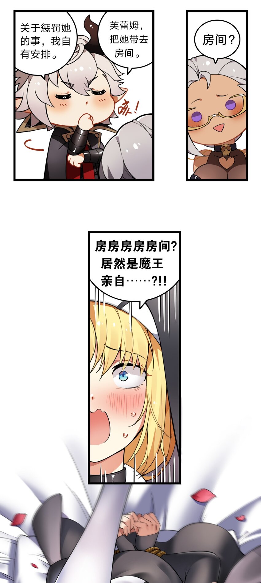 圣女小姐请停止你的奇怪脑补!漫画免费欢看下拉式漫画,2 满脑黄色废料的圣女小姐4图