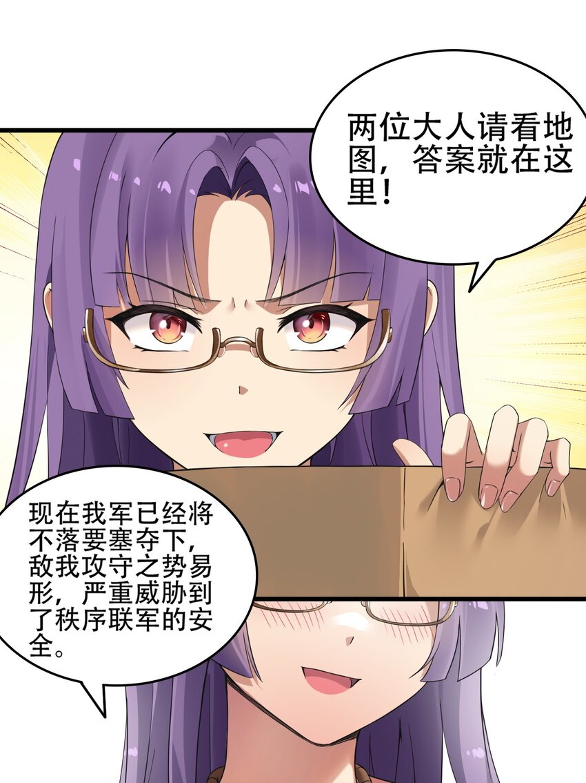 圣女小姐请停止你的奇怪脑补!原著小说漫画,8 第二份礼物，请查收~2图