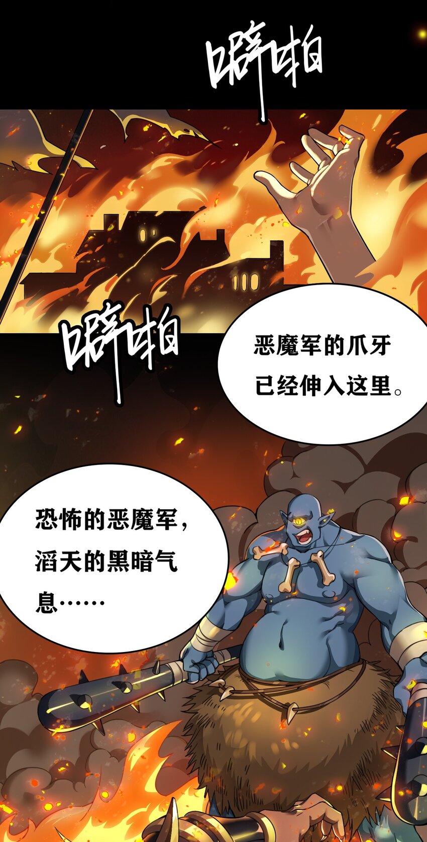 1 穿成游戏反派大魔王？！3