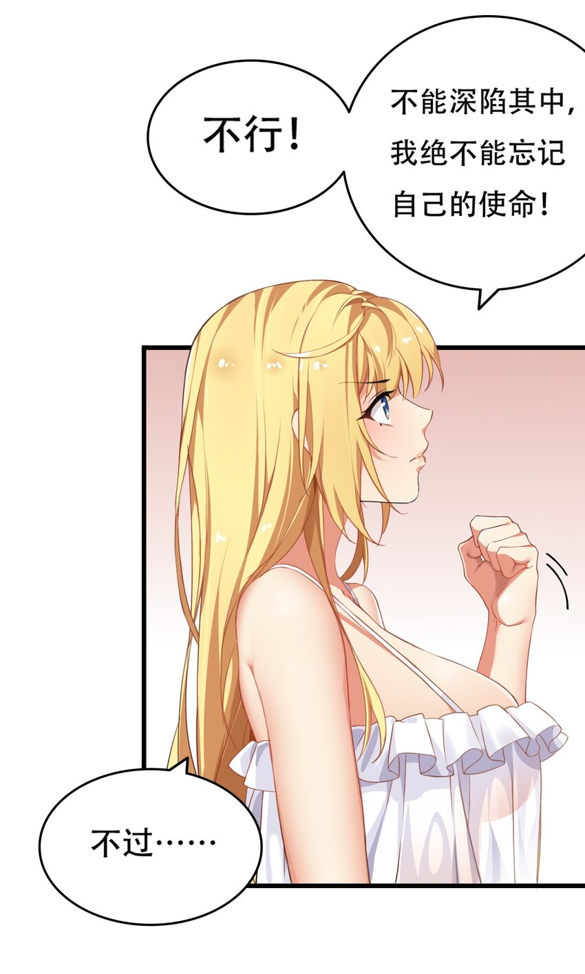 圣女小姐请停止你的奇怪脑补!原著小说漫画,3 你想做的，不就是那个吗？！1图