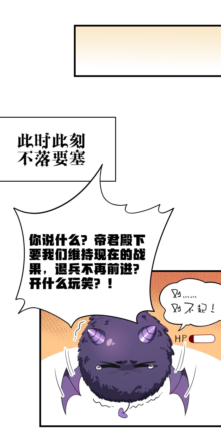 圣女小姐请停止你的奇怪脑补!原著小说漫画,8 第二份礼物，请查收~1图