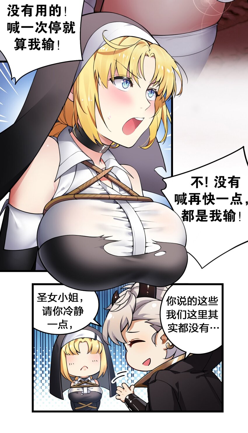 圣女小姐请停止你的奇怪脑补!漫画免费欢看下拉式漫画,2 满脑黄色废料的圣女小姐1图