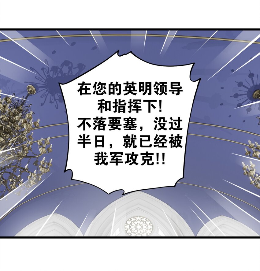 圣女小姐请停止你的奇怪脑补!漫画免费欢看下拉式漫画,7 这是何等的美味啊~！5图