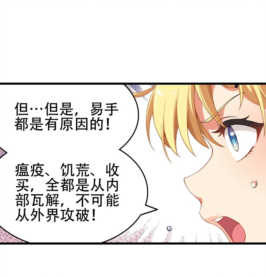 圣女小姐请停止你的奇怪脑补免费漫画漫画,5 被魔王催眠 做了那个？！1图